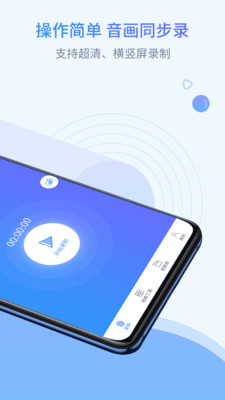 迅捷录屏大师app下载安装到手机-迅捷录屏大师官网app最新版 5.0.1.0