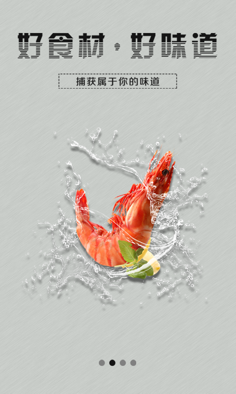 绿色捕手app下载安装-绿色捕手最新版本下载 1.3