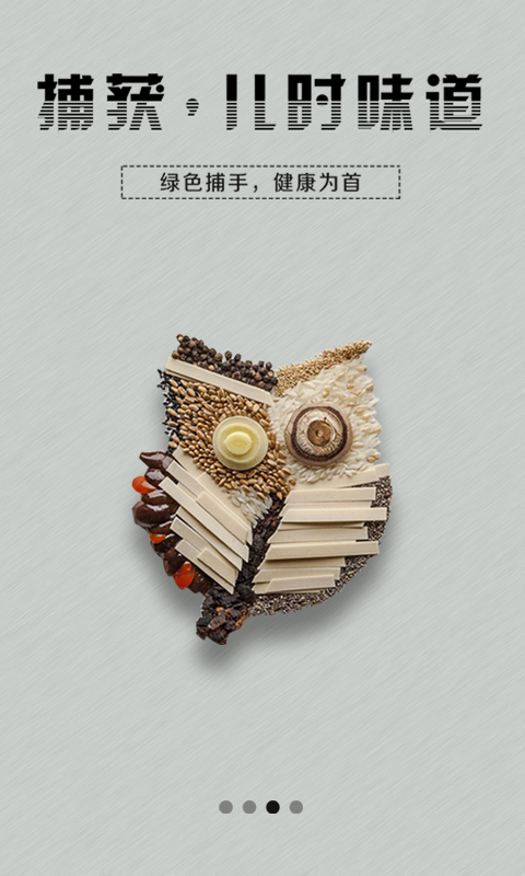 绿色捕手app下载安装-绿色捕手最新版本下载 1.3