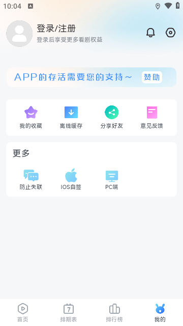 青云追剧app下载安装-青云追剧最新版本下载 1.0.8
