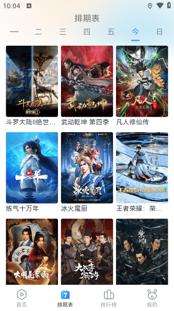 青云追剧app下载安装-青云追剧最新版本下载 1.0.8