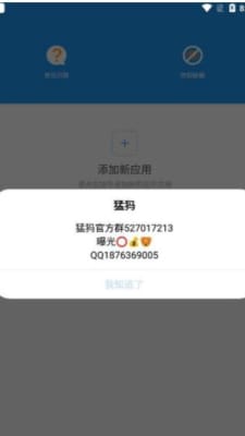 猛犸框架手机版下载-猛犸框架app下载最新版 5.2.0