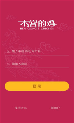 本宫的鸡官方下载-本宫的鸡app下载 1.2.956