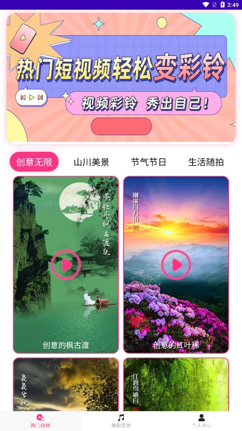 完美铃声app下载安装最新版-完美铃声手机app官方下载 1.0.0