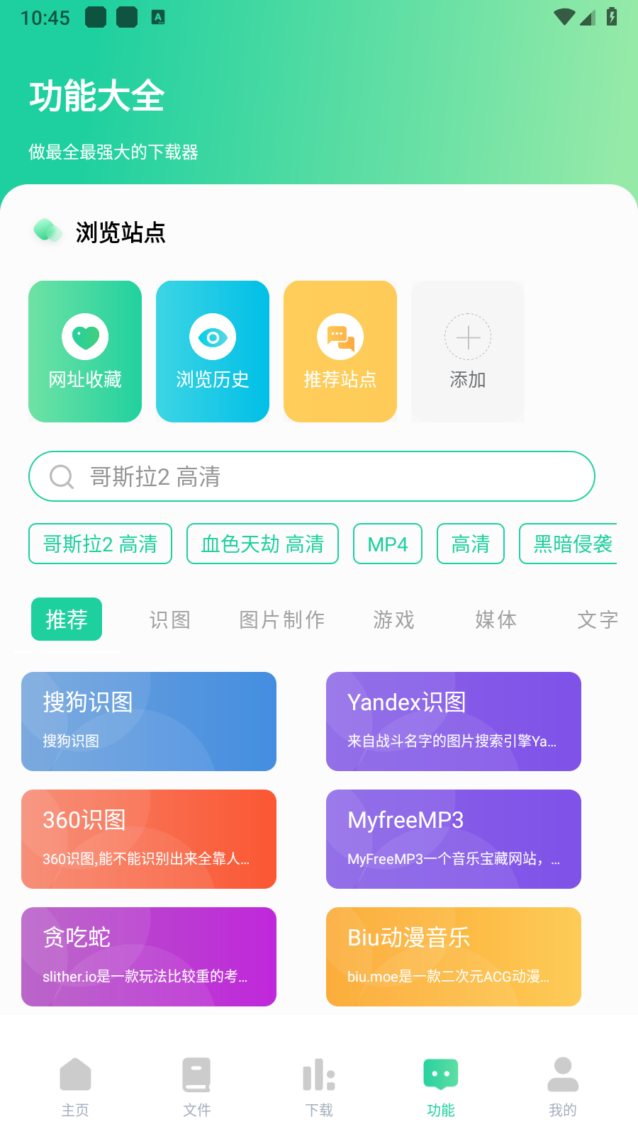 薄荷官方版下载-薄荷app下载安装 1.0.1