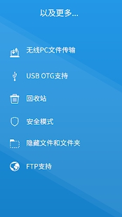 文件指挥官无病毒版官方下载-文件指挥官无病毒版app下载 6.0.32074