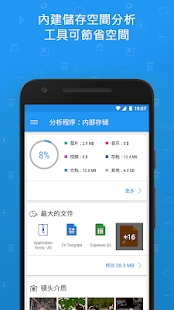 文件指挥官无病毒版官方下载-文件指挥官无病毒版app下载 6.0.32074