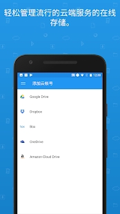 文件指挥官无病毒版官方下载-文件指挥官无病毒版app下载 6.0.32074