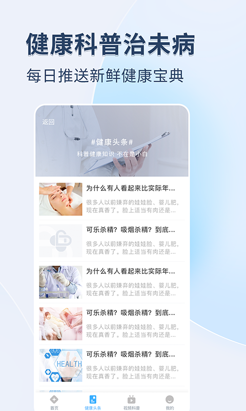 医院挂号通app下载安装最新版-医院挂号通手机app官方下载 1.0.0
