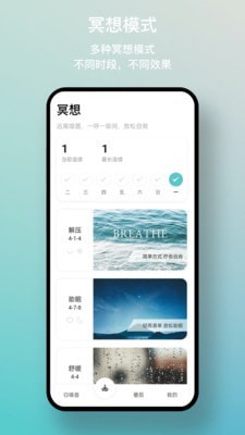 一念白噪音下载安装-一念白噪音app官网下载 1.2.1
