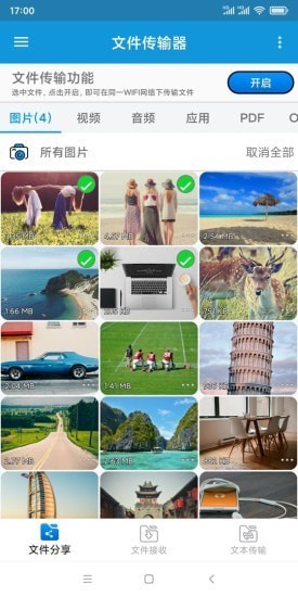 文件传输器app下载安装最新版-文件传输器手机app官方下载 1.0.0