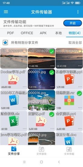 文件传输器app下载安装最新版-文件传输器手机app官方下载 1.0.0