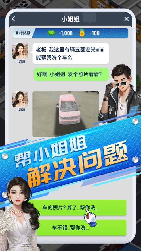 王牌二手车手游下载-王牌二手车免费手游下载 0.6.0