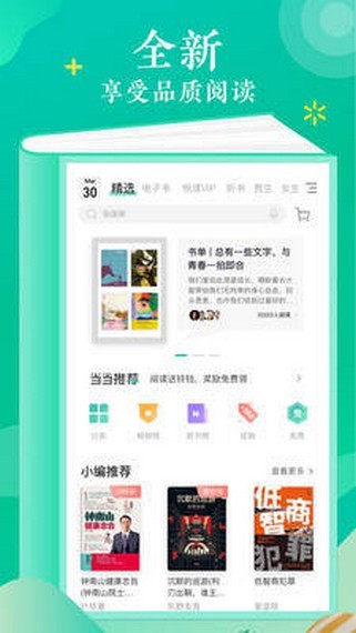 语梦小说app下载安装最新版-语梦小说手机app官方下载 1.5.3