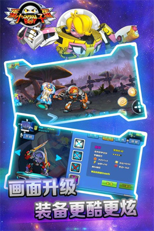 蛋蛋小子爆能机甲游戏下载-蛋蛋小子爆能机甲游戏官方版 1.0.4