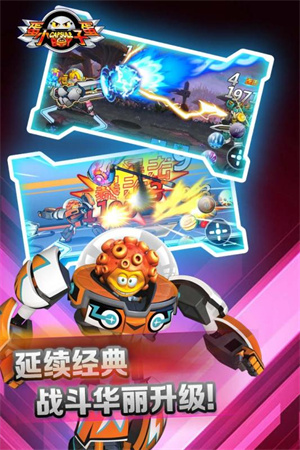 蛋蛋小子爆能机甲游戏下载-蛋蛋小子爆能机甲游戏官方版 1.0.4