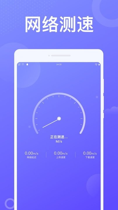 动感wifi手机版官网下载安装-动感wifi手机app最新版下载 1.0.1