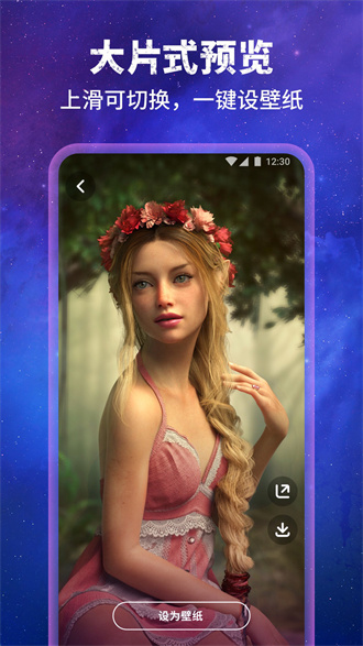 壁纸星球app下载官方版-壁纸星球app下载 1.0.0