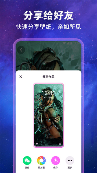 壁纸星球app下载官方版-壁纸星球app下载 1.0.0
