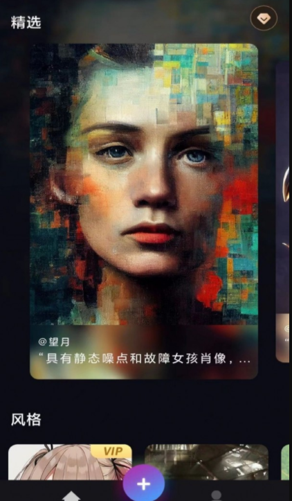 AI艺术画师免费版下载-AI艺术画师官网app手机版下载 1.0.1