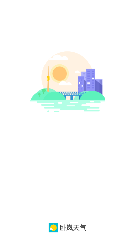 卧岚天气app官网下载安装-卧岚天气软件手机版下载 1.0.0