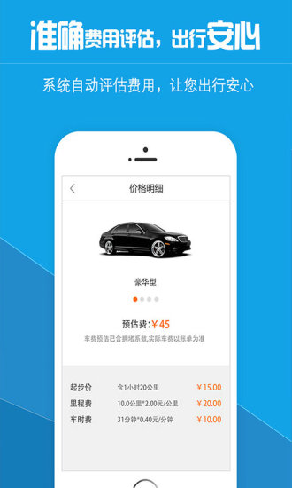 星星打车官方版下载-星星打车app下载安装 4.9.5