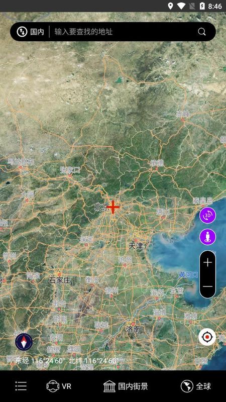 彩通3D世界街景app官网下载安装-彩通3D世界街景软件手机版下载 11.0