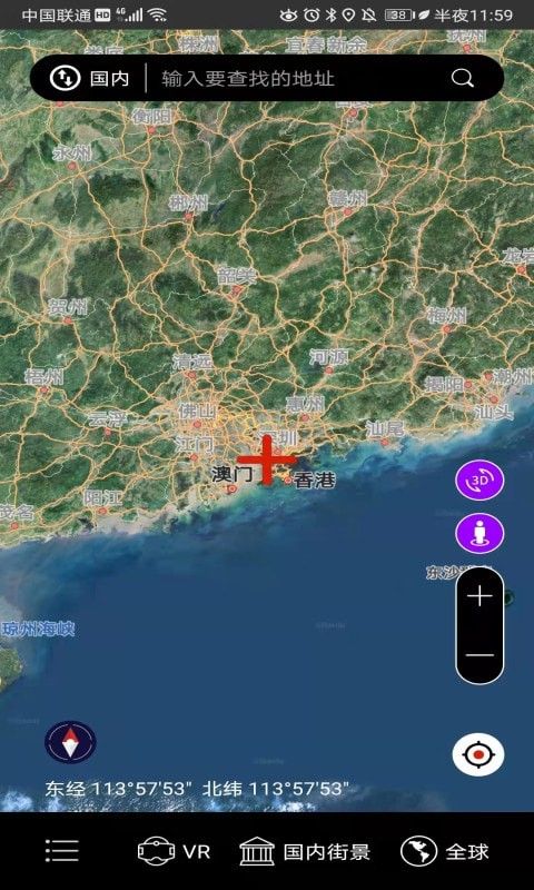彩通3D世界街景app官网下载安装-彩通3D世界街景软件手机版下载 11.0