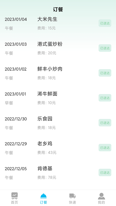 小喇叭清单官方版下载-小喇叭清单app下载安装 1.0.2