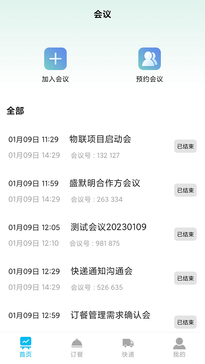 小喇叭清单官方版下载-小喇叭清单app下载安装 1.0.2