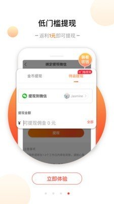 多多零元购app下载官方版-多多零元购app下载 2.3.0.0