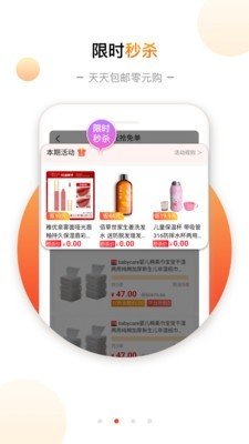 多多零元购app下载官方版-多多零元购app下载 2.3.0.0
