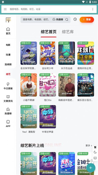 扶桑影视官方版下载-扶桑影视app下载安装 1.0