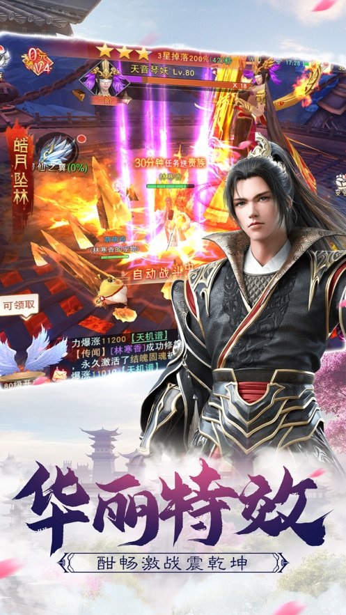 夜的命名术手游下载-夜的命名术安卓版下载 1.1.6