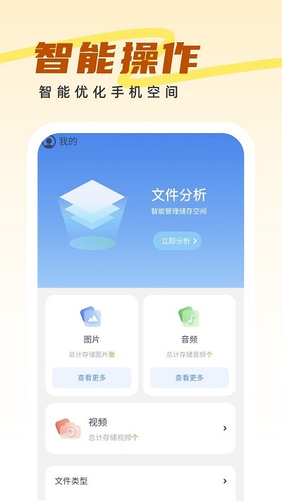 王牌管理大师app官网下载安装-王牌管理大师最新版下载 1.0.0