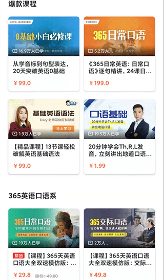 昂秀外语app下载官方版-昂秀外语app下载 3.1.4