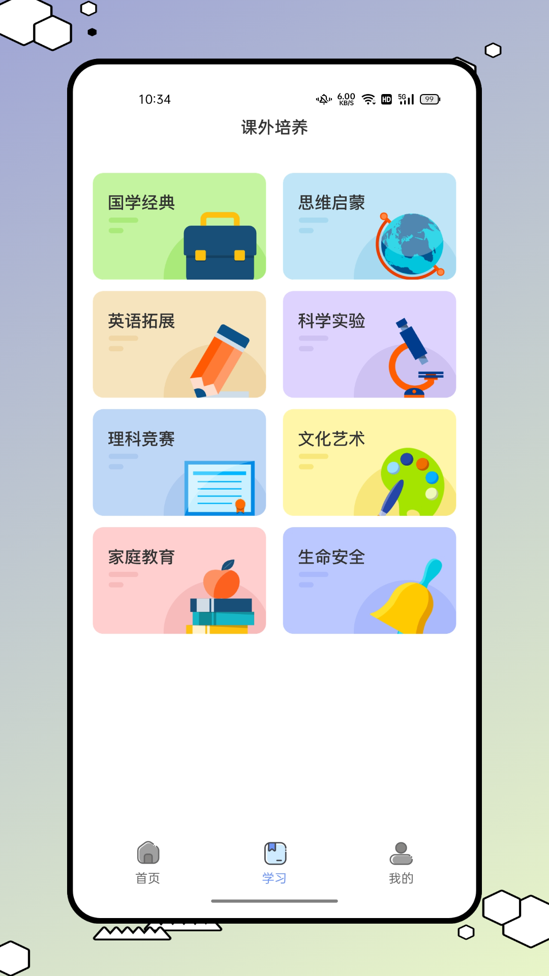 青学书堂破解版免费下载-青学书堂手机app最新版下载 1.0.0