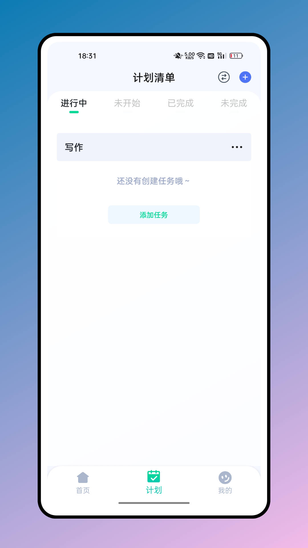箱庭计划app下载官方版-箱庭计划app下载 1.0.0