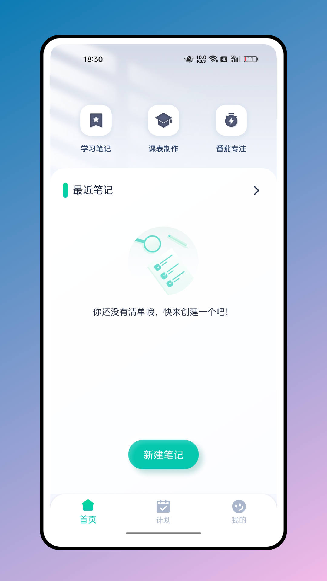 箱庭计划app下载官方版-箱庭计划app下载 1.0.0