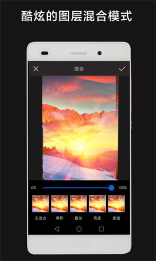 层层抠图无闪退版app官网下载安装-层层抠图无闪退版软件手机版下载 1.2.6