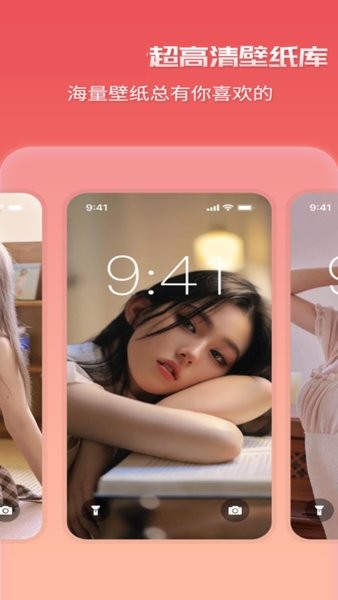 超高清壁纸大师app下载安装到手机-超高清壁纸大师官网app最新版 1.8