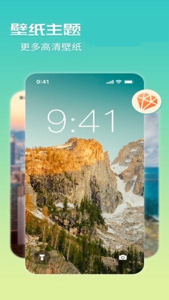 超高清壁纸大师app下载安装到手机-超高清壁纸大师官网app最新版 1.8