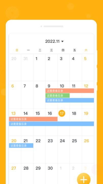 一念笔记官方版下载-一念笔记app下载安装 1.0.0