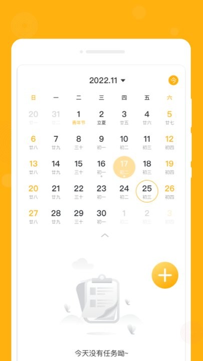 一念笔记官方版下载-一念笔记app下载安装 1.0.0
