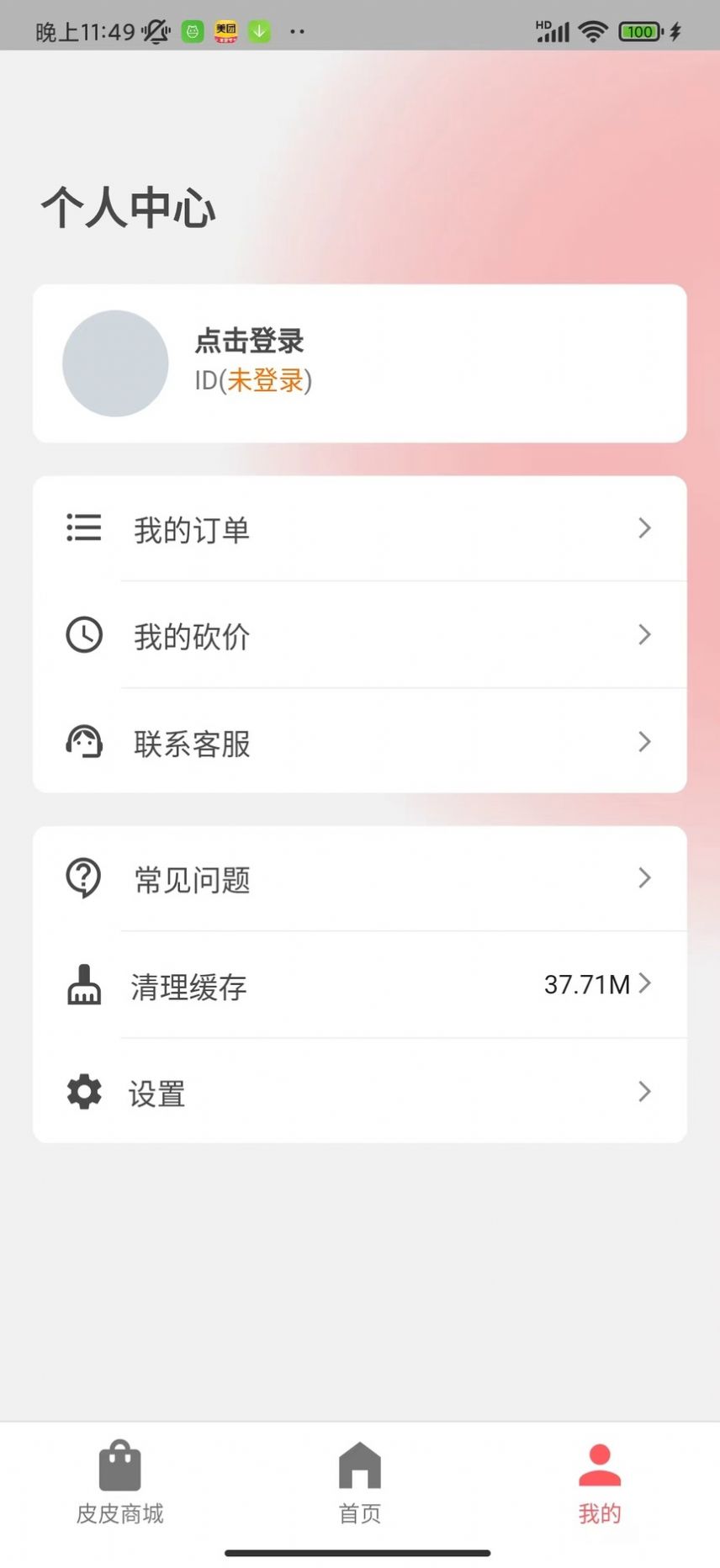 皮皮圈免费版下载-皮皮圈官网app手机版下载 1.0.0