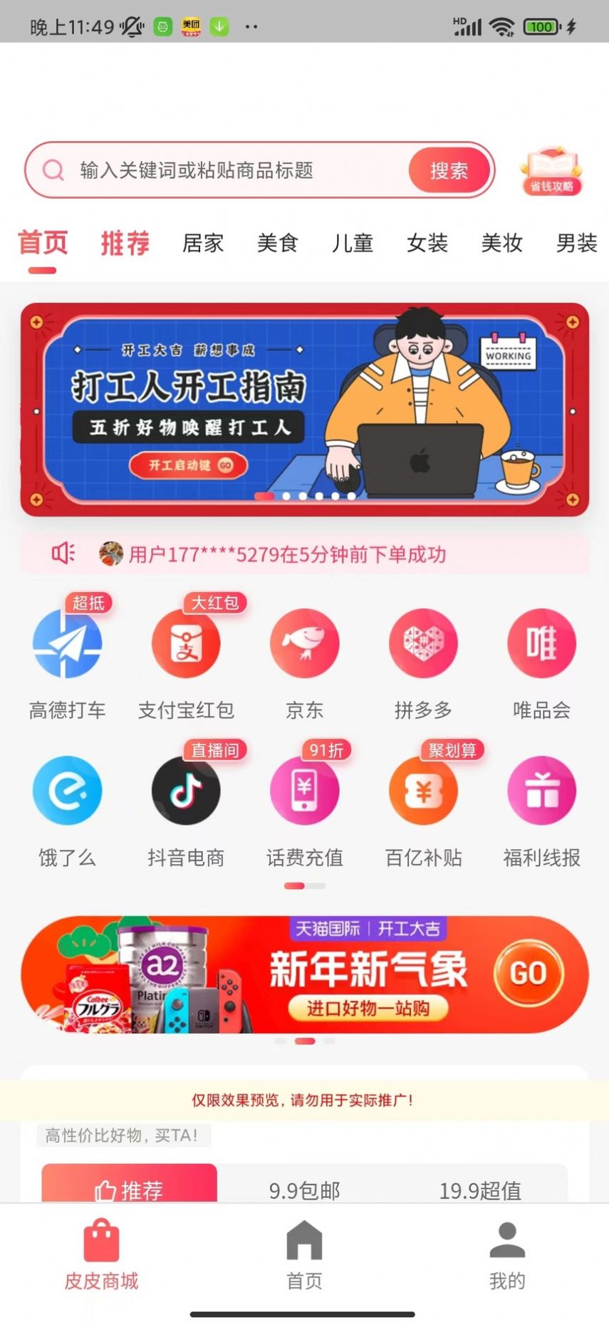 皮皮圈免费版下载-皮皮圈官网app手机版下载 1.0.0