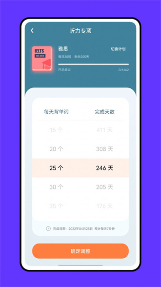 成人英语吧软件免费下载-成人英语吧app下载 1.0.0
