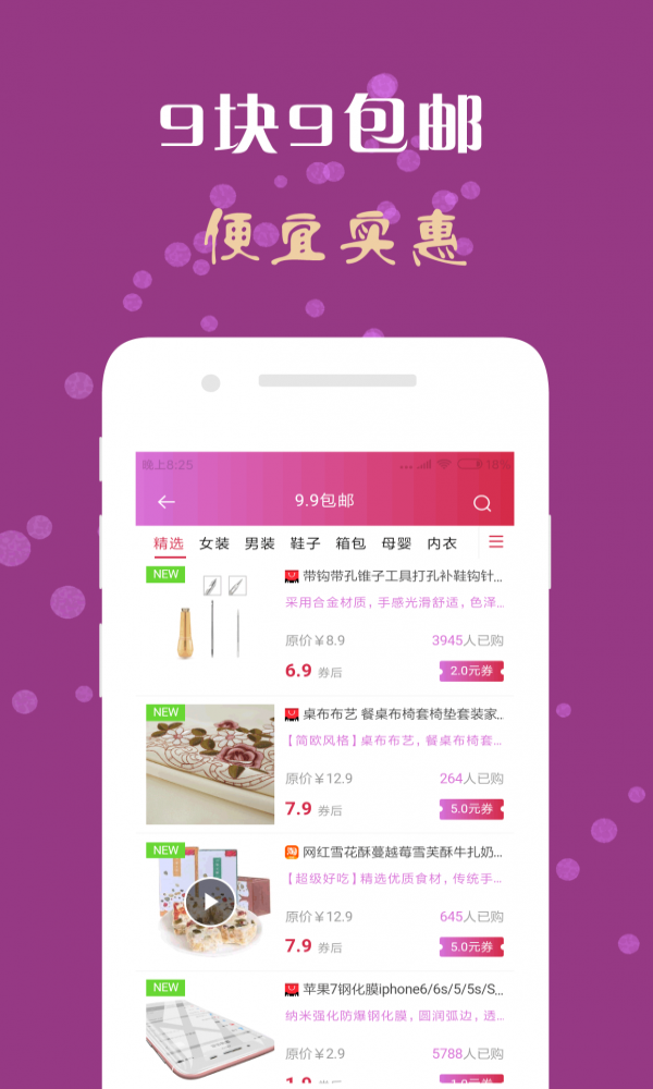 雨橙优惠券app下载官方版-雨橙优惠券app下载 3.4.7