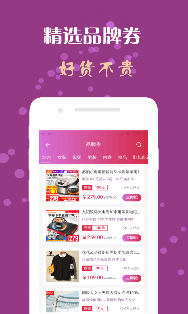 雨橙优惠券app下载官方版-雨橙优惠券app下载 3.4.7