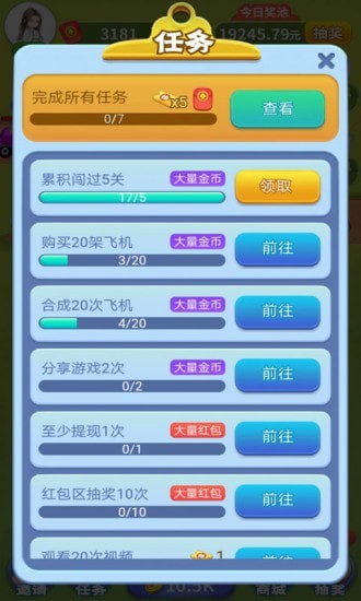 最强小飞机手游下载-最强小飞机安卓版下载 1.0.9